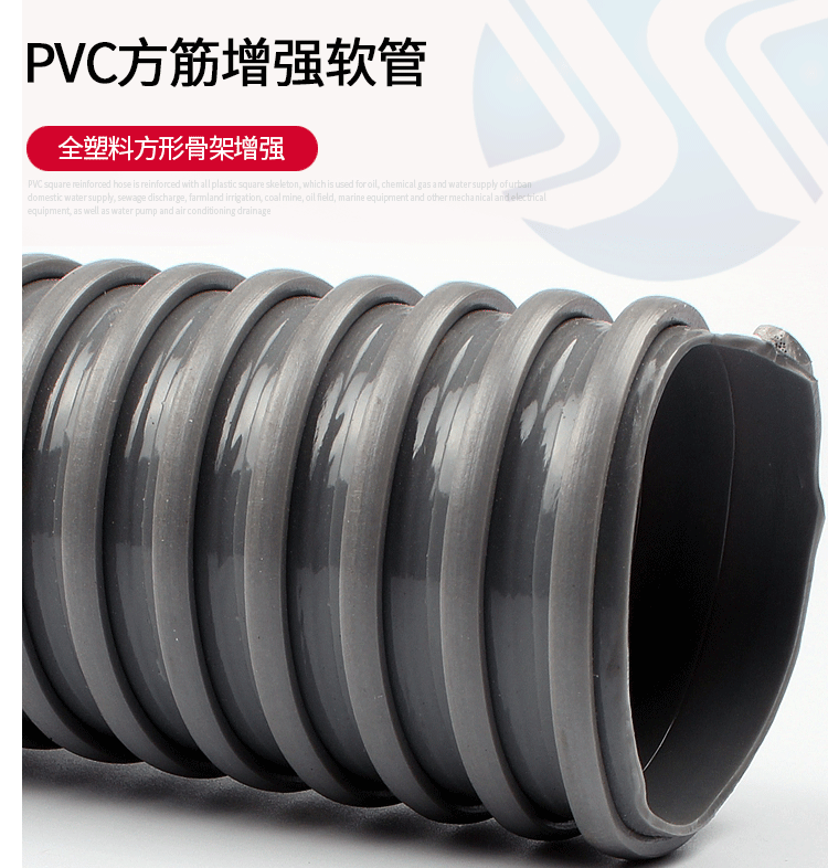 PVC方筋增强软管