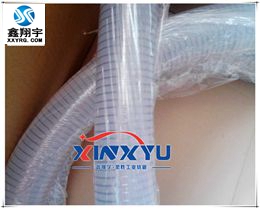 XY-0112食品卫生级硅胶钢丝软管,食品卫生级钢丝软管