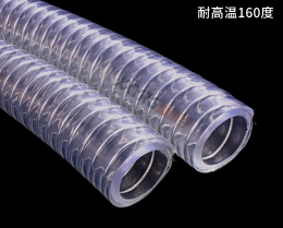 XY-0223耐160度PVC钢丝管
